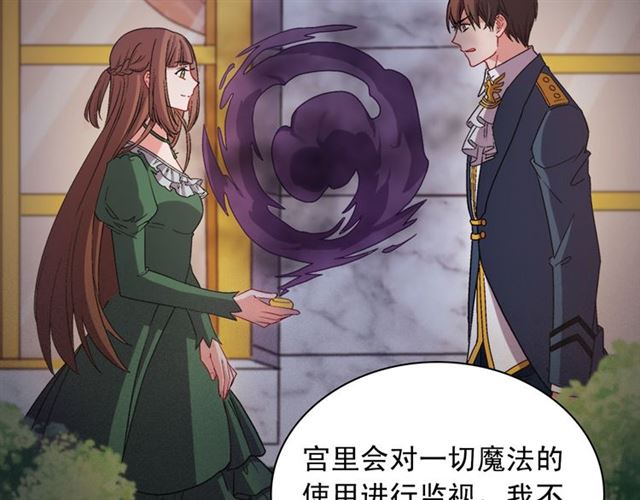 恶女的定义韩漫全集-第101话 皇后有问题无删减无遮挡章节图片 