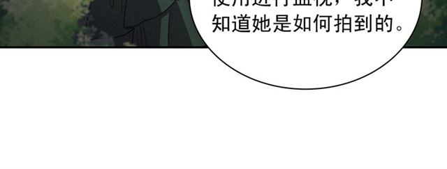 恶女的定义韩漫全集-第101话 皇后有问题无删减无遮挡章节图片 