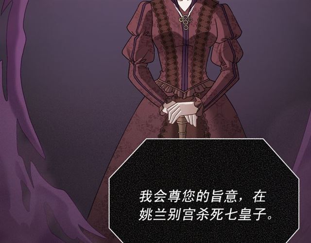 恶女的定义韩漫全集-第101话 皇后有问题无删减无遮挡章节图片 