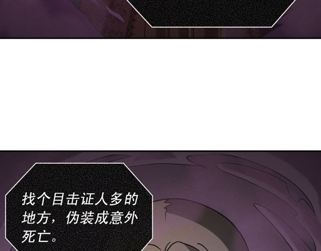 恶女的定义韩漫全集-第101话 皇后有问题无删减无遮挡章节图片 