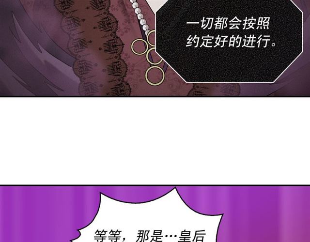 恶女的定义韩漫全集-第101话 皇后有问题无删减无遮挡章节图片 