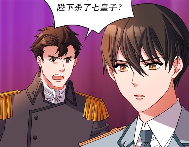 恶女的定义韩漫全集-第101话 皇后有问题无删减无遮挡章节图片 