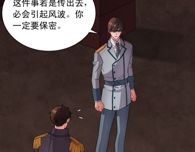 恶女的定义韩漫全集-第101话 皇后有问题无删减无遮挡章节图片 