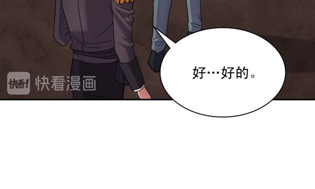 恶女的定义韩漫全集-第101话 皇后有问题无删减无遮挡章节图片 
