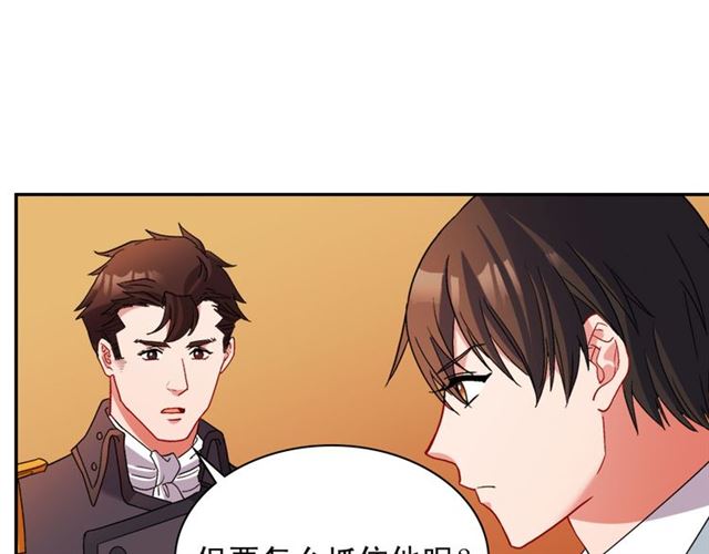 恶女的定义韩漫全集-第101话 皇后有问题无删减无遮挡章节图片 