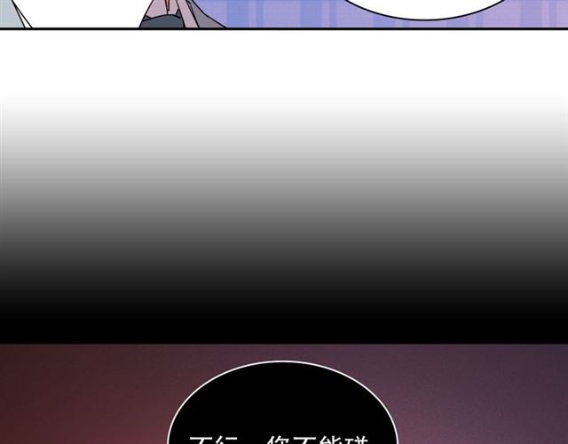 恶女的定义韩漫全集-第101话 皇后有问题无删减无遮挡章节图片 