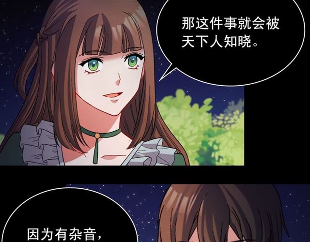 恶女的定义韩漫全集-第101话 皇后有问题无删减无遮挡章节图片 
