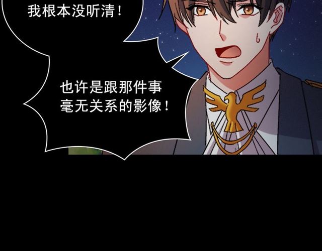 恶女的定义韩漫全集-第101话 皇后有问题无删减无遮挡章节图片 