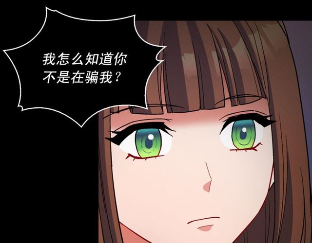 恶女的定义韩漫全集-第101话 皇后有问题无删减无遮挡章节图片 