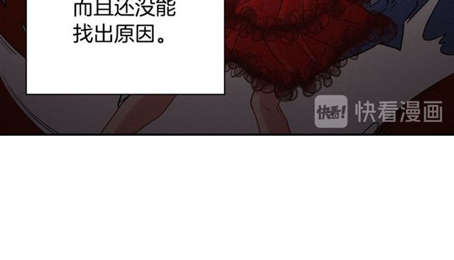 恶女的定义韩漫全集-第101话 皇后有问题无删减无遮挡章节图片 