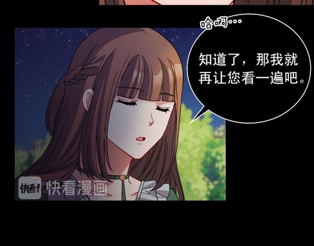 恶女的定义韩漫全集-第101话 皇后有问题无删减无遮挡章节图片 