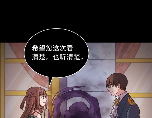 恶女的定义韩漫全集-第101话 皇后有问题无删减无遮挡章节图片 