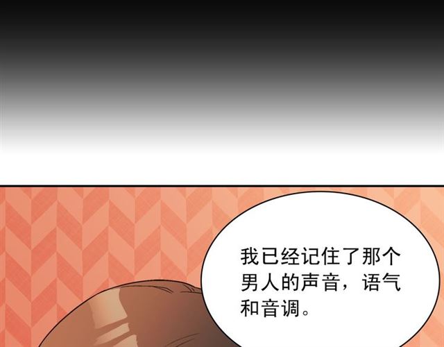 恶女的定义韩漫全集-第101话 皇后有问题无删减无遮挡章节图片 