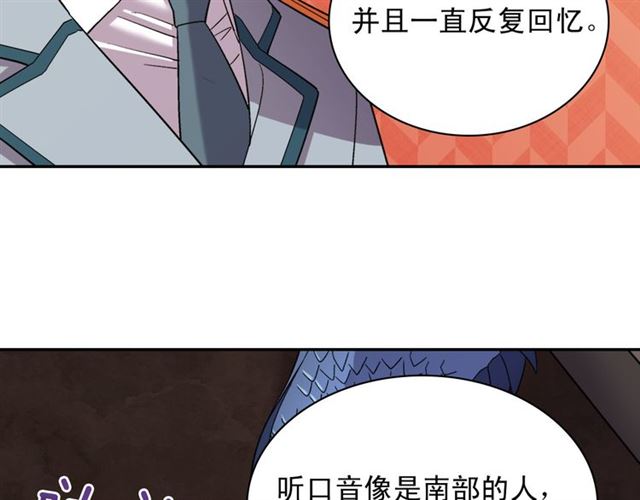 恶女的定义韩漫全集-第101话 皇后有问题无删减无遮挡章节图片 
