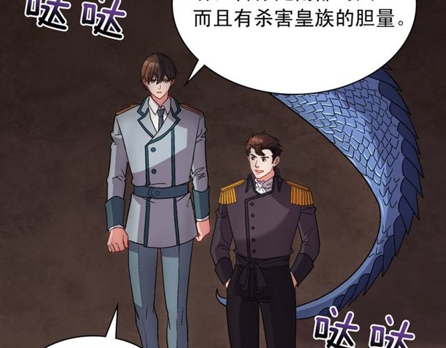 恶女的定义韩漫全集-第101话 皇后有问题无删减无遮挡章节图片 