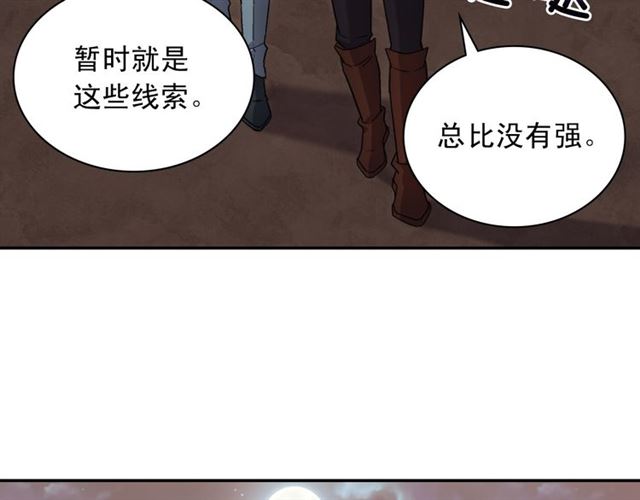 恶女的定义韩漫全集-第101话 皇后有问题无删减无遮挡章节图片 