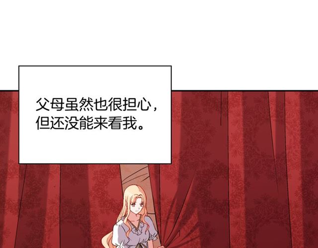恶女的定义韩漫全集-第101话 皇后有问题无删减无遮挡章节图片 