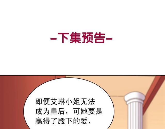 恶女的定义韩漫全集-第101话 皇后有问题无删减无遮挡章节图片 