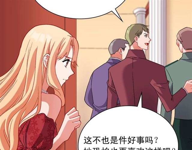 恶女的定义韩漫全集-第101话 皇后有问题无删减无遮挡章节图片 