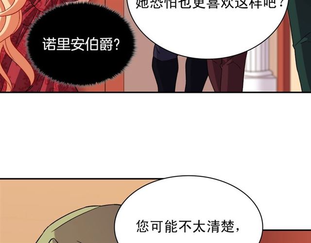 恶女的定义韩漫全集-第101话 皇后有问题无删减无遮挡章节图片 