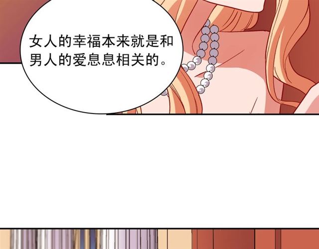 恶女的定义韩漫全集-第101话 皇后有问题无删减无遮挡章节图片 
