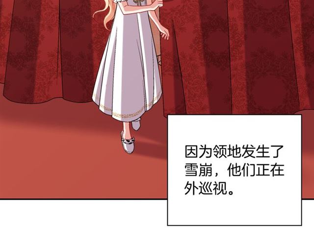 恶女的定义韩漫全集-第101话 皇后有问题无删减无遮挡章节图片 