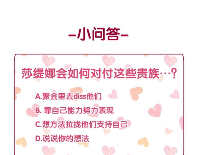 恶女的定义韩漫全集-第101话 皇后有问题无删减无遮挡章节图片 