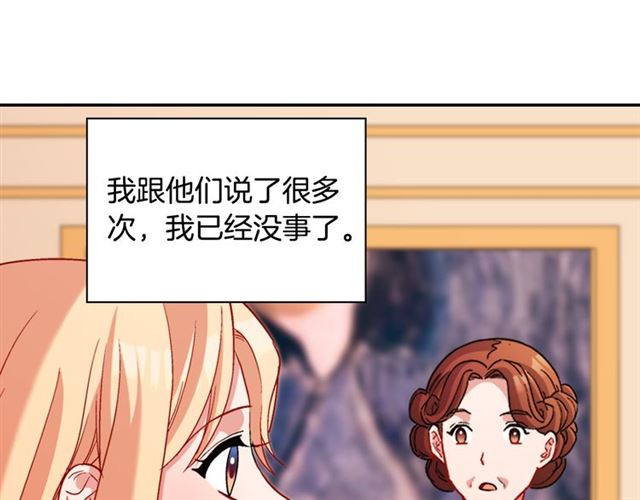 恶女的定义韩漫全集-第101话 皇后有问题无删减无遮挡章节图片 