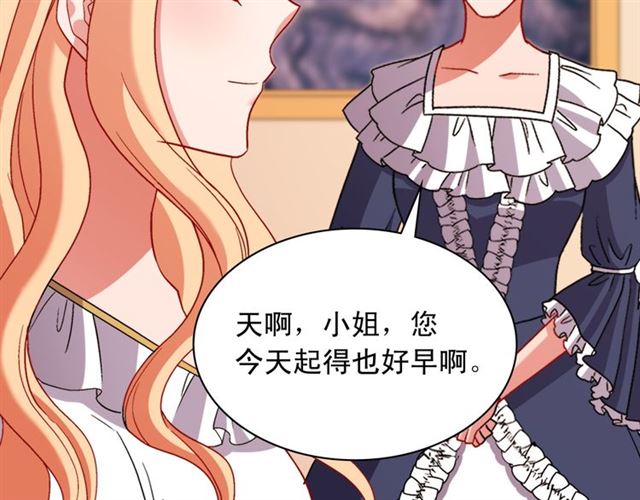 恶女的定义韩漫全集-第101话 皇后有问题无删减无遮挡章节图片 