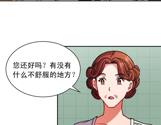 恶女的定义韩漫全集-第101话 皇后有问题无删减无遮挡章节图片 