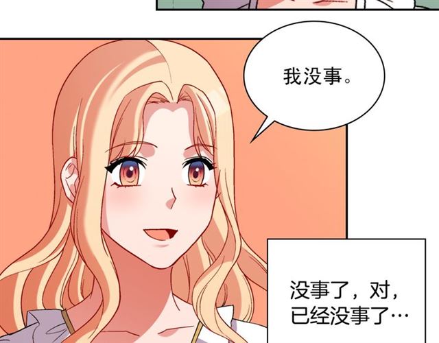 恶女的定义韩漫全集-第101话 皇后有问题无删减无遮挡章节图片 