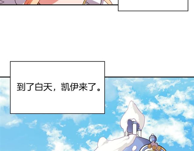 恶女的定义韩漫全集-第101话 皇后有问题无删减无遮挡章节图片 