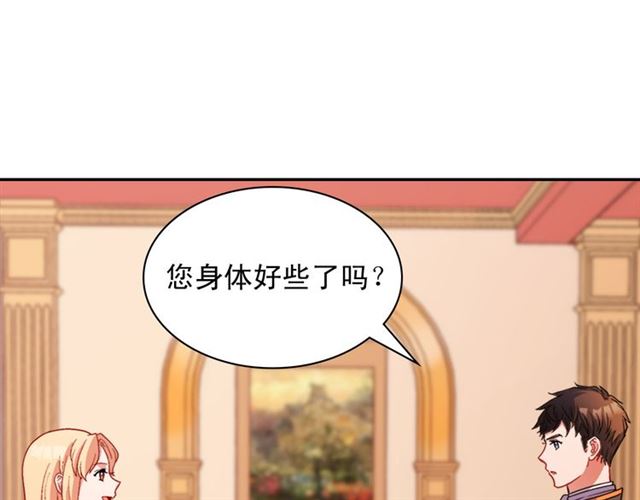 恶女的定义韩漫全集-第101话 皇后有问题无删减无遮挡章节图片 