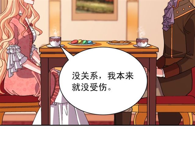 恶女的定义韩漫全集-第101话 皇后有问题无删减无遮挡章节图片 