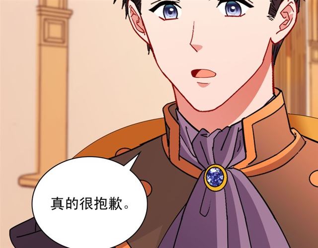 恶女的定义韩漫全集-第101话 皇后有问题无删减无遮挡章节图片 