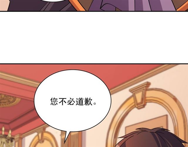 恶女的定义韩漫全集-第101话 皇后有问题无删减无遮挡章节图片 