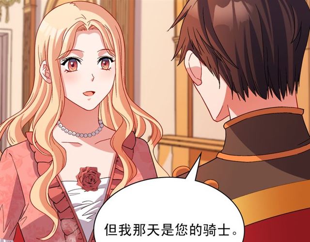 恶女的定义韩漫全集-第101话 皇后有问题无删减无遮挡章节图片 