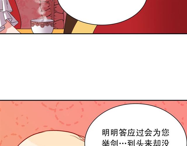 恶女的定义韩漫全集-第101话 皇后有问题无删减无遮挡章节图片 