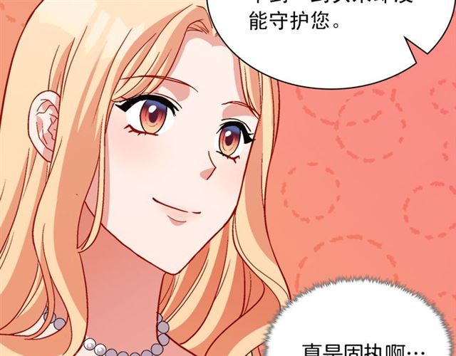 恶女的定义韩漫全集-第101话 皇后有问题无删减无遮挡章节图片 