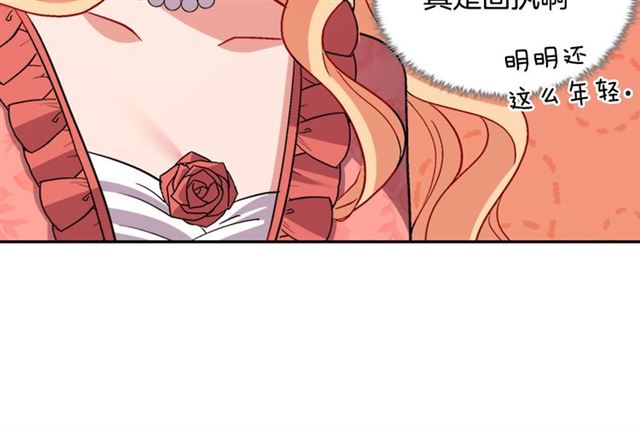 恶女的定义韩漫全集-第101话 皇后有问题无删减无遮挡章节图片 
