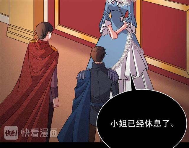恶女的定义韩漫全集-第101话 皇后有问题无删减无遮挡章节图片 
