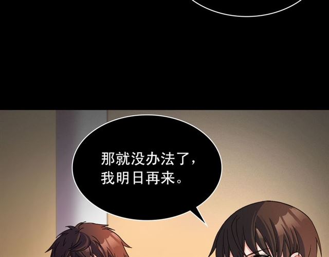 恶女的定义韩漫全集-第101话 皇后有问题无删减无遮挡章节图片 