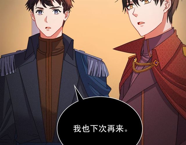 恶女的定义韩漫全集-第101话 皇后有问题无删减无遮挡章节图片 