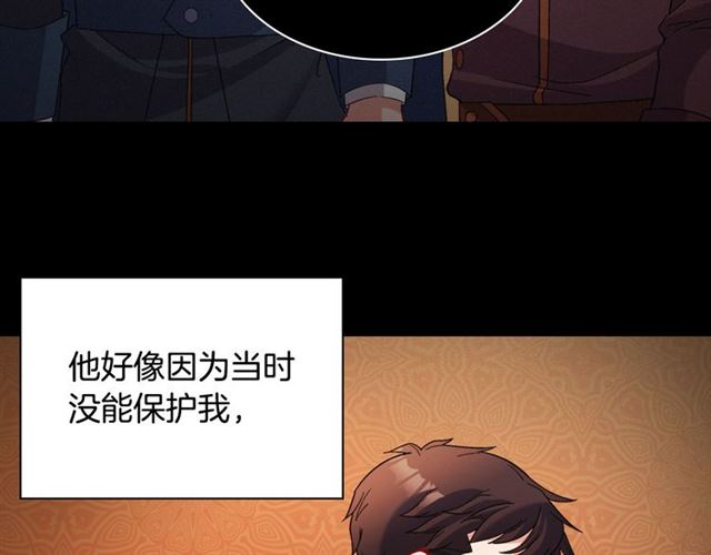 恶女的定义韩漫全集-第101话 皇后有问题无删减无遮挡章节图片 