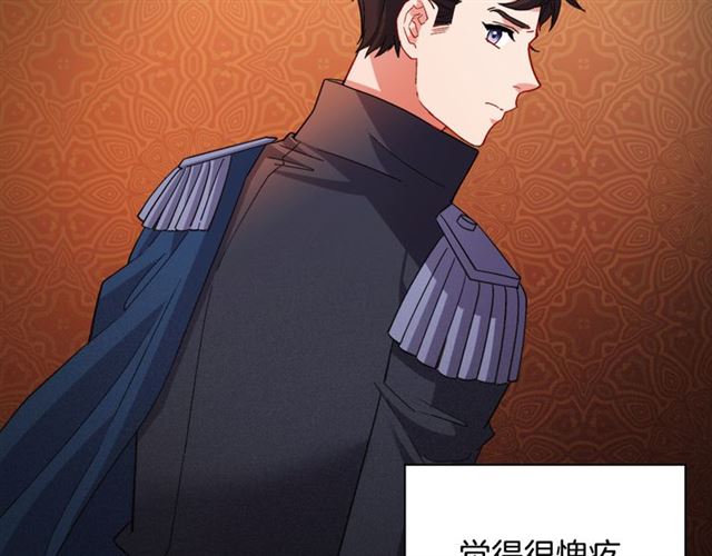 恶女的定义韩漫全集-第101话 皇后有问题无删减无遮挡章节图片 