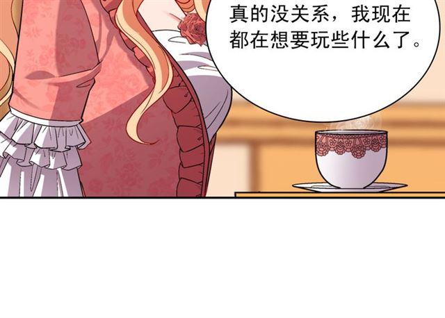 恶女的定义韩漫全集-第101话 皇后有问题无删减无遮挡章节图片 