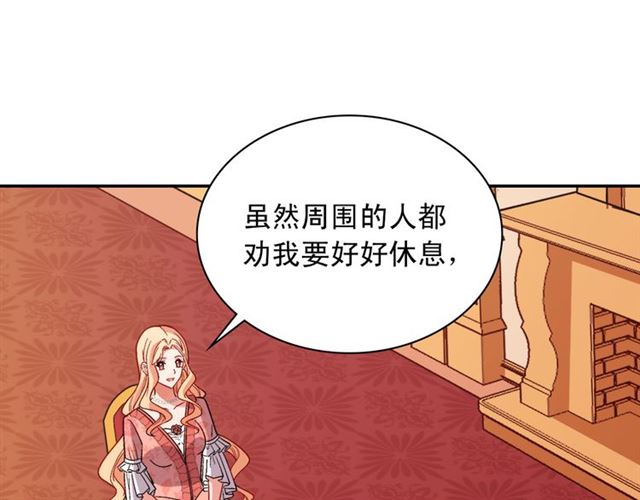恶女的定义韩漫全集-第101话 皇后有问题无删减无遮挡章节图片 