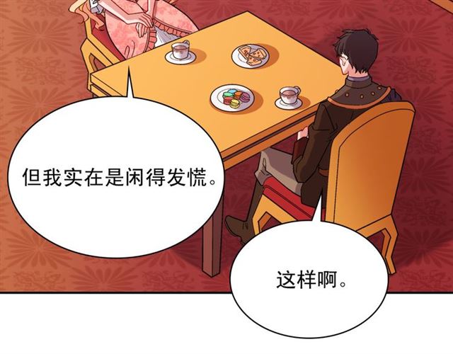 恶女的定义韩漫全集-第101话 皇后有问题无删减无遮挡章节图片 