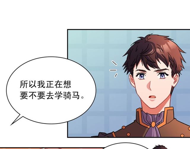 恶女的定义韩漫全集-第101话 皇后有问题无删减无遮挡章节图片 