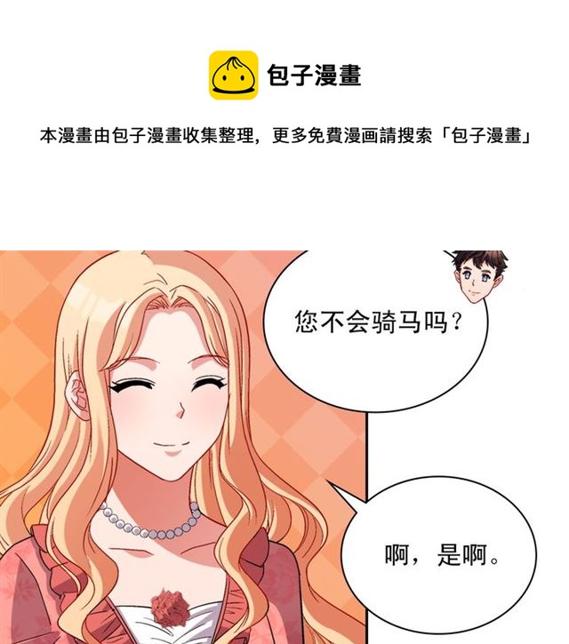 恶女的定义韩漫全集-第101话 皇后有问题无删减无遮挡章节图片 